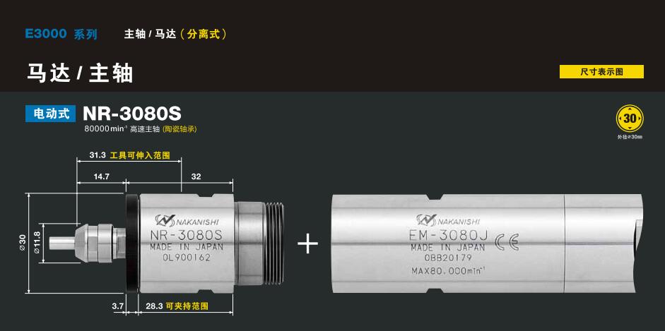 高速電主軸馬達(dá)EM-3080J.jpg 高速電主軸馬達(dá)EM-3080J.jpg